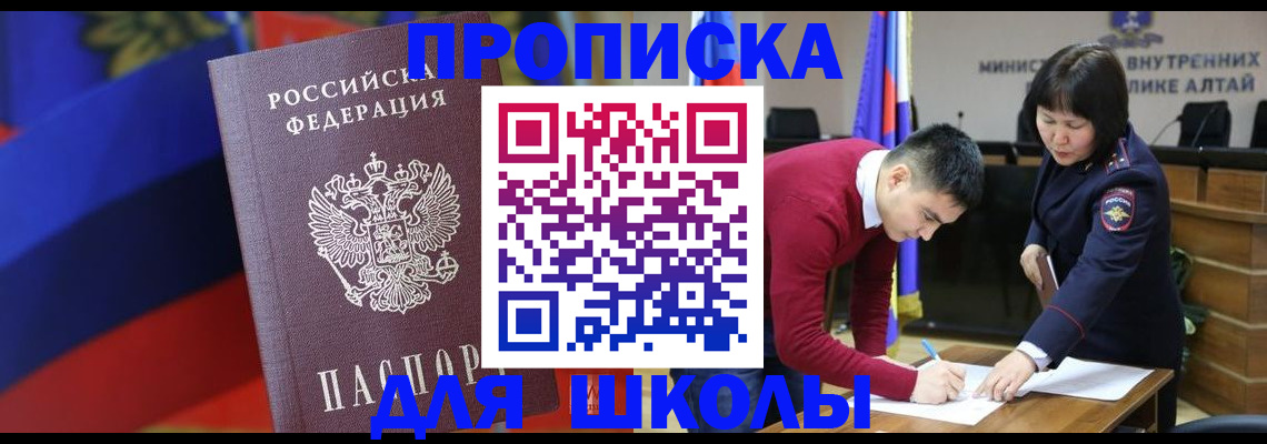 прописка для кредита в Старом Осколе