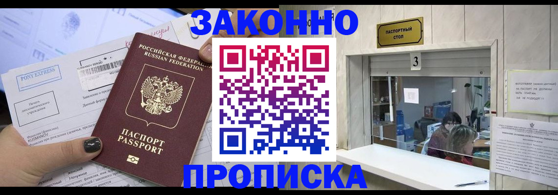 регистрация в Старом Осколе