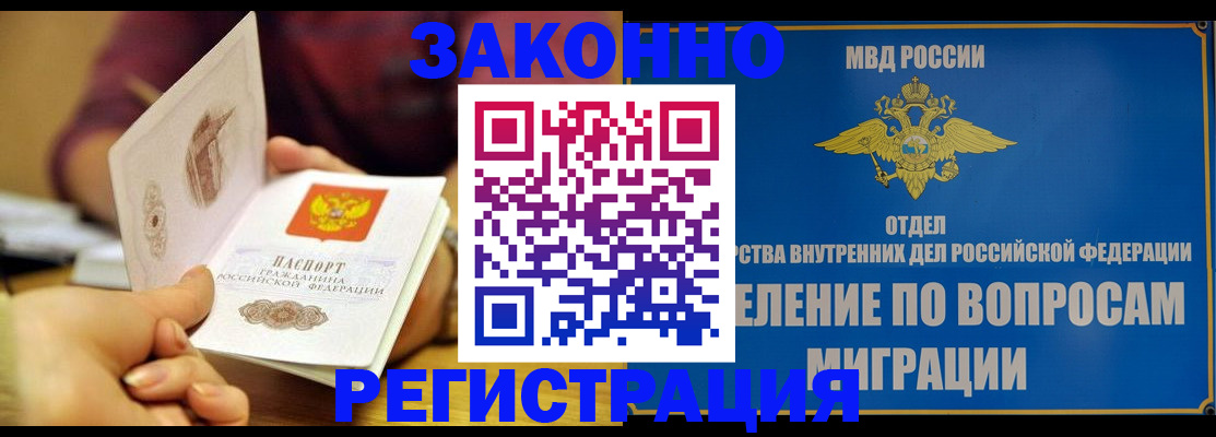 временная регистрация в квартире в Старом Осколе