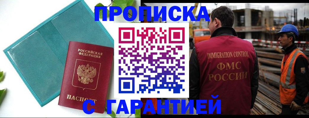 регистрация в Старом Осколе