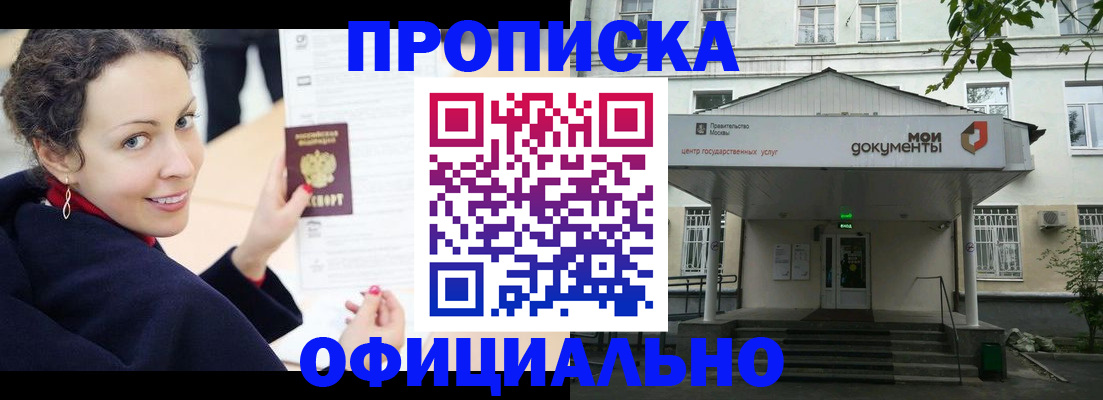 временная регистрация для всех в Старом Осколе