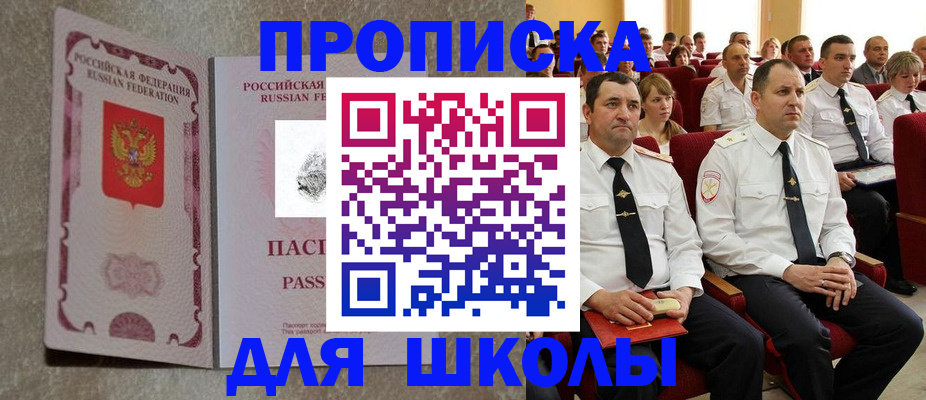 временная регистрация законно в Старом Осколе