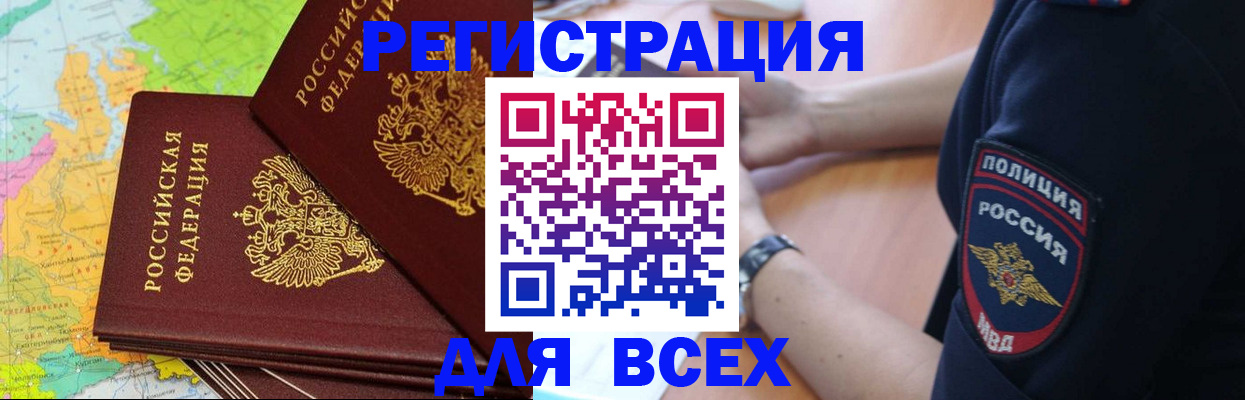 прописка для школы в Старом Осколе